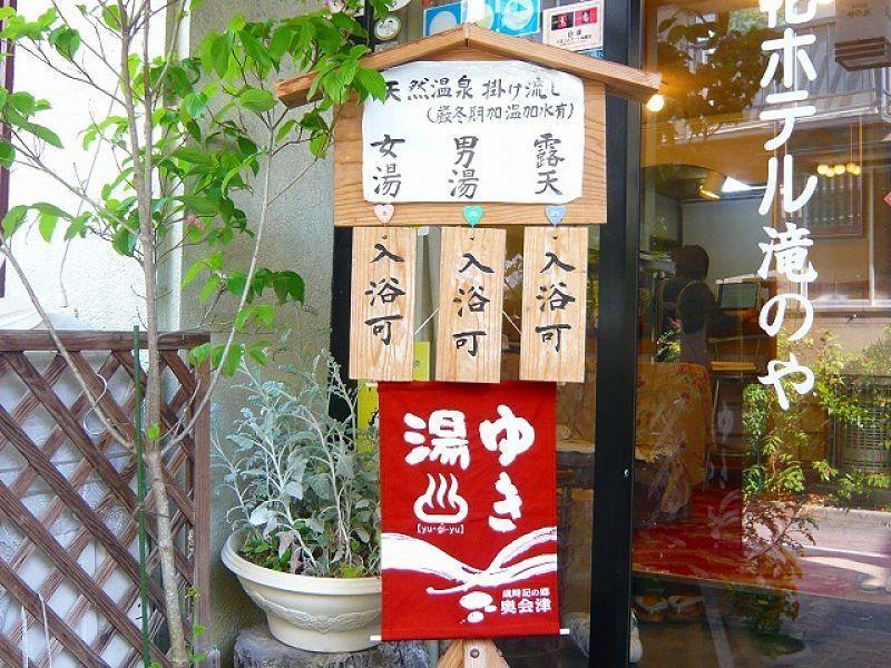 Tabist Hana Hotel Takinoya Aizu-Yanaizu מראה חיצוני תמונה